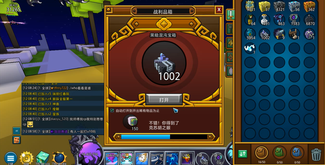 宝藏世界混沌宝箱技巧是什么