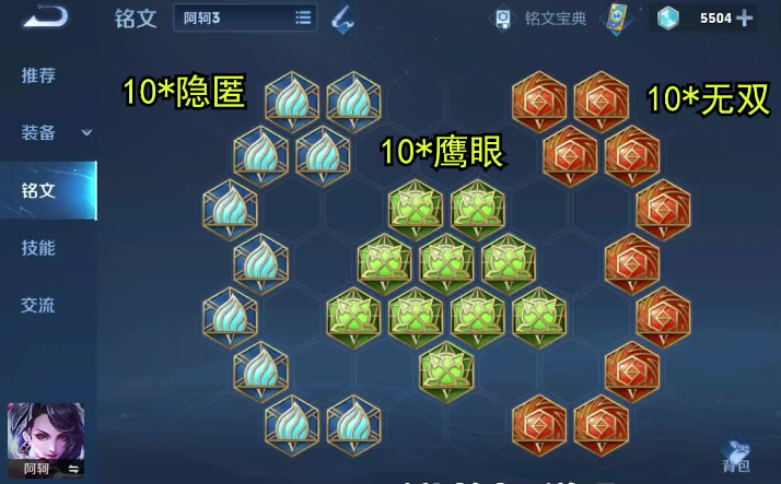 王者荣耀阿珂最强出装出什么