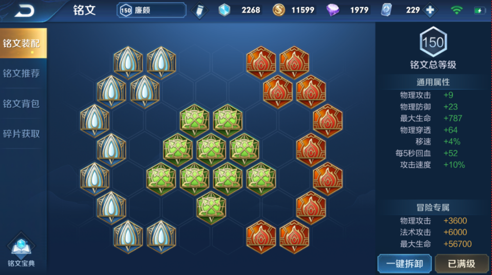 王者荣耀廉颇铭文和出装是什么 王者荣耀廉颇铭文和出装是什么