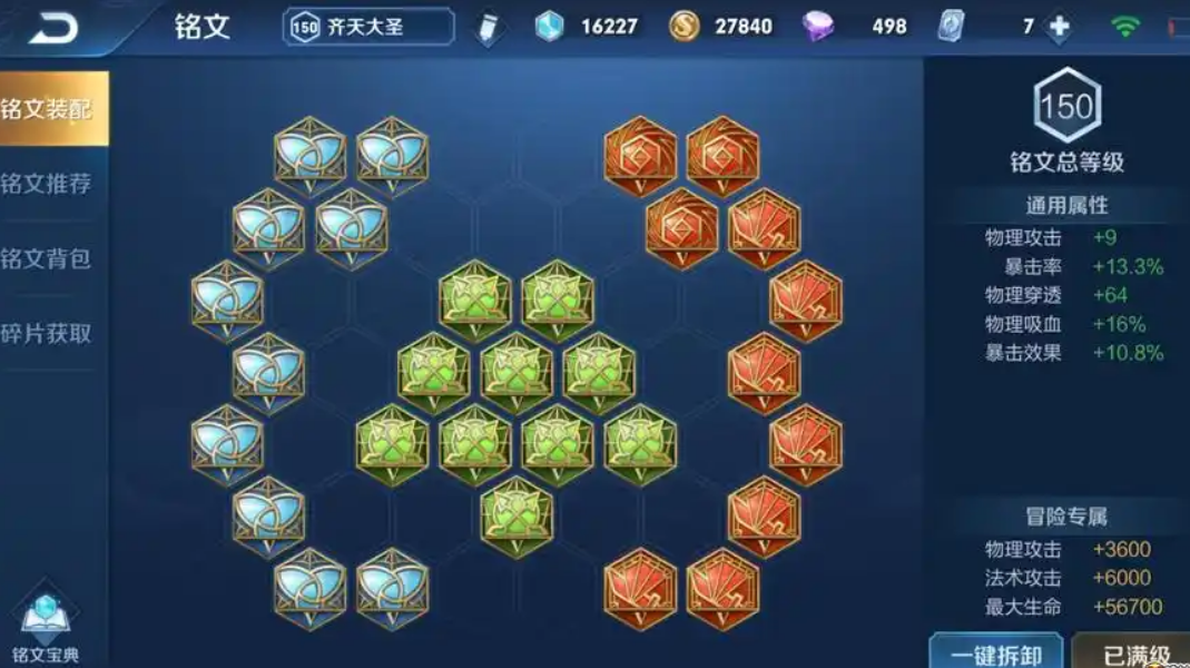 王者荣耀的孙悟空的出装怎么出 王者荣耀的孙悟空的出装怎么出