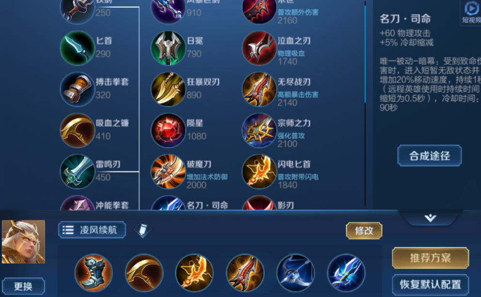 王者荣耀后羿最强出装铭文怎么出 王者荣耀后羿最强出装铭文怎么出