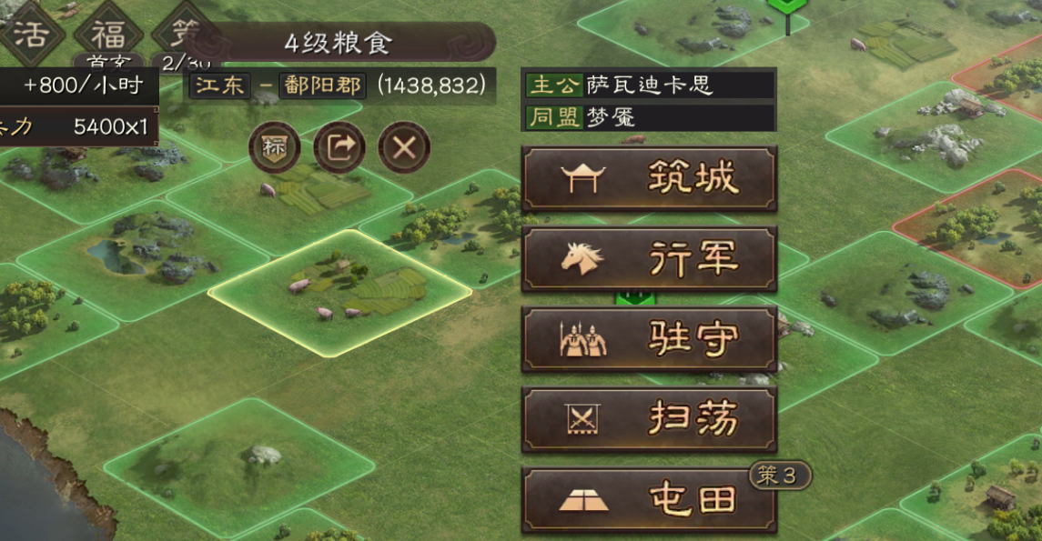 三国志战略版中期如何迁城