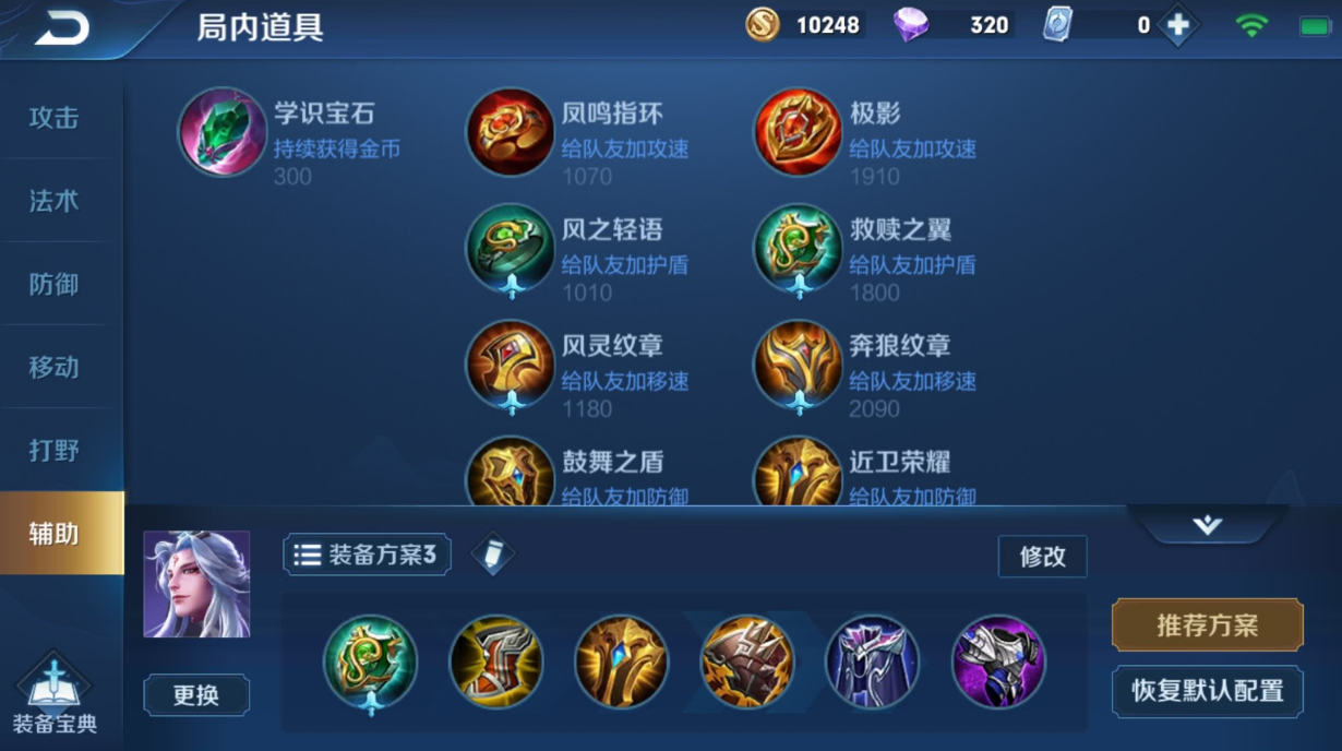 王者荣耀明世隐最强出装是什么 王者荣耀明世隐最强出装是什么