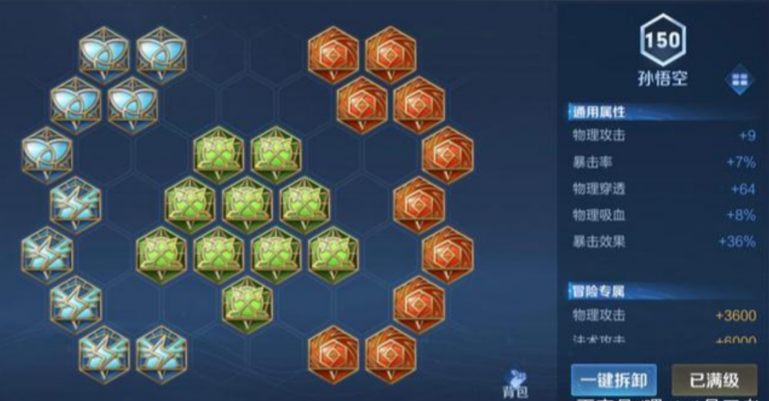 王者荣耀孙悟空怎么出装和铭文 王者荣耀孙悟空怎么出装和铭文