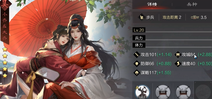 率土之滨孙坚二乔诸葛拆迁队怎么配