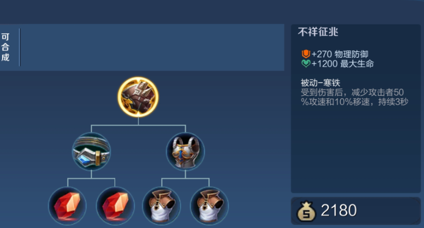 王者荣耀辅助牛魔逆风怎么出装 王者荣耀辅助牛魔逆风怎么出装