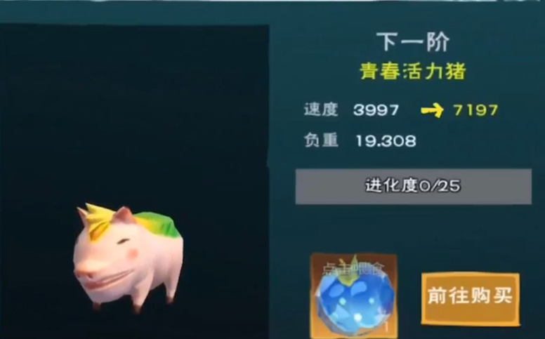 创造与魔法的猪吃什么 创造与魔法的猪吃什么