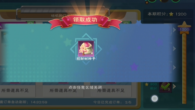 创造与魔法招财树种子怎么获得