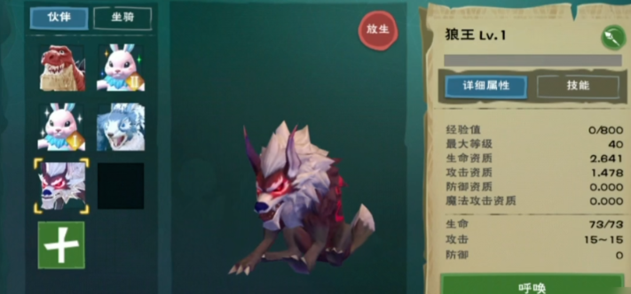 创造与魔法狼人怎么获得