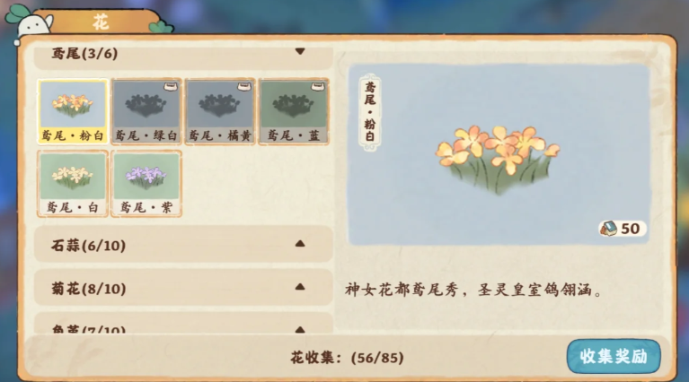 桃源深处有人家白色鸢尾如何培育