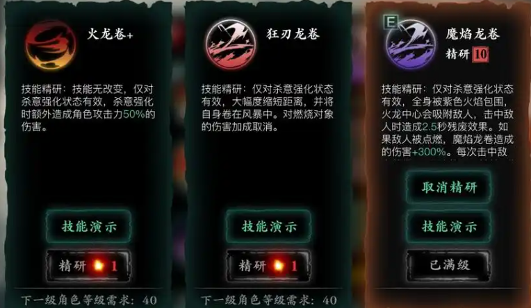 影之刃三炽刃怎么带技能 影之刃三炽刃怎么带技能