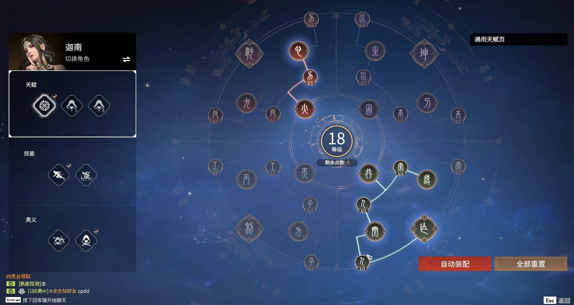 永劫无间里面新手能玩什么人物