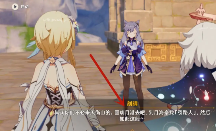 原神天衡山小岛怎么上去