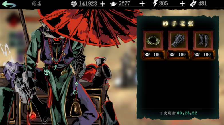 影之刃3小张商店要买什么