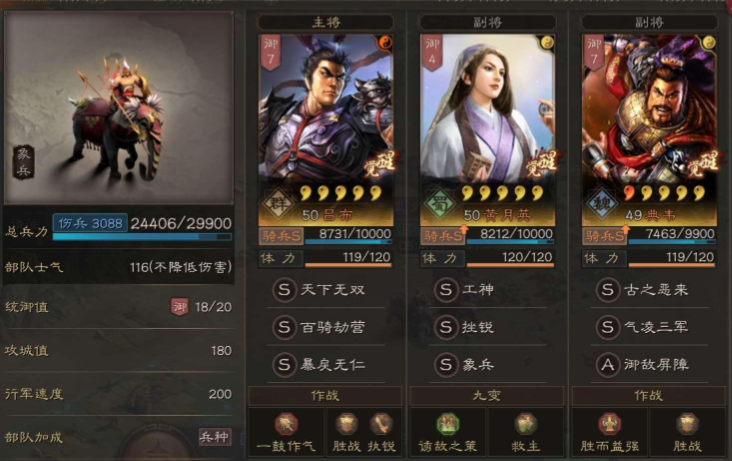 三国志战略版典韦如何发育快