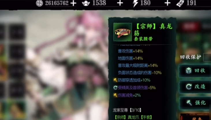 影之刃宗师真龙套装在哪里获得