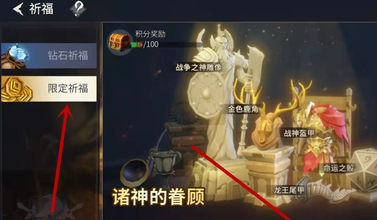 冰原守卫者命运女神的眷顾怎么弄