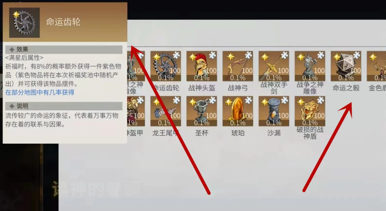 冰原守卫者命运女神的眷顾怎么弄