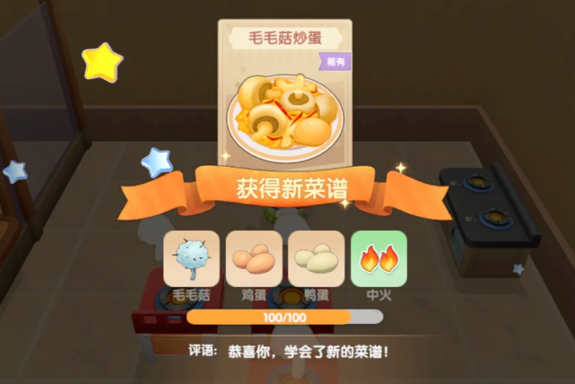 摩尔庄园毛毛菇怎么炒 摩尔庄园毛毛菇怎么炒