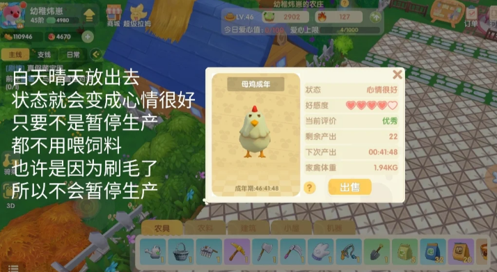 摩尔庄园怎么收获鲜鸡蛋 摩尔庄园怎么收获鲜鸡蛋