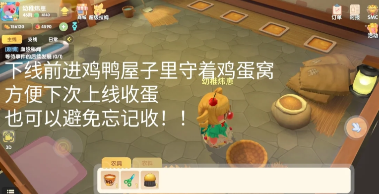 摩尔庄园怎么收获鲜鸡蛋 摩尔庄园怎么收获鲜鸡蛋