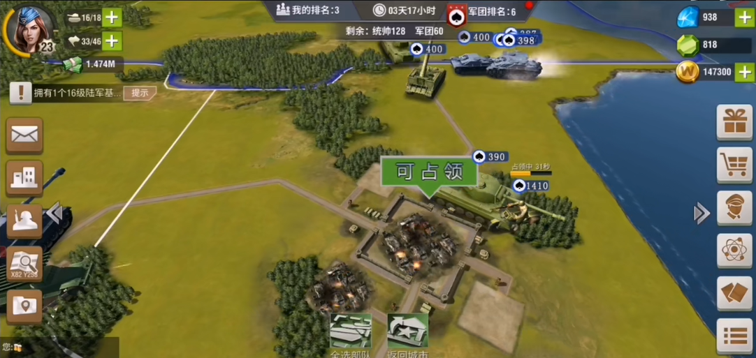 二战风云如何组建军团部队