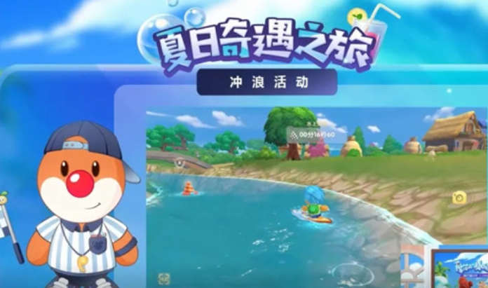 摩尔庄园冲浪套装怎么获得 摩尔庄园冲浪套装怎么获得