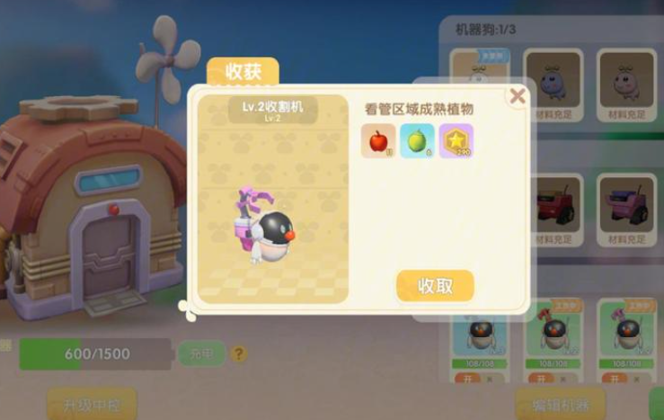 摩尔庄园怎么得到收割机