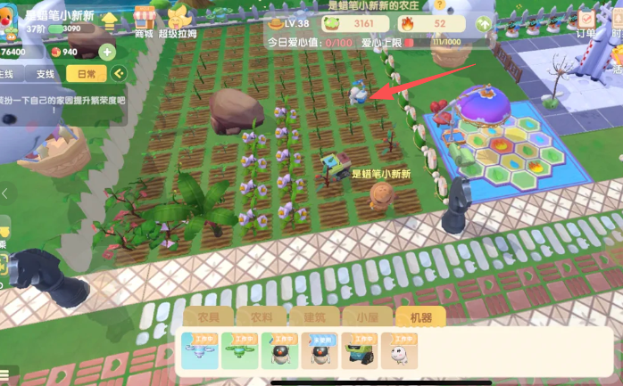 摩尔庄园怎么得到收割机