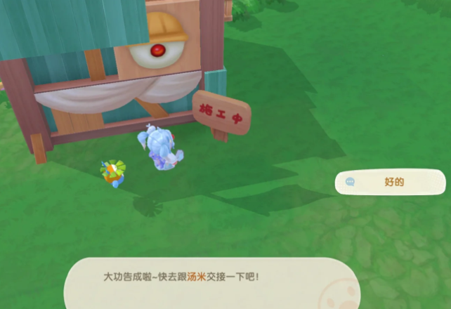 摩尔庄园牧场小屋怎么解锁