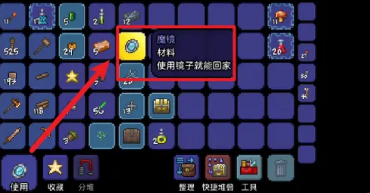 泰拉瑞亚的魔镜怎么获得