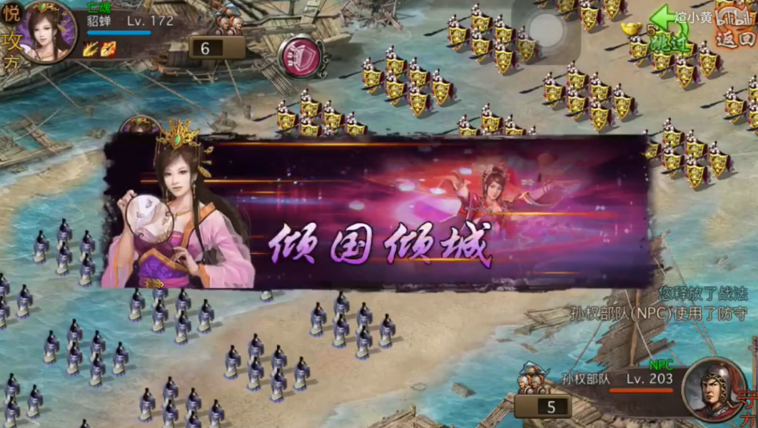 攻城掠地曹仁如何打败