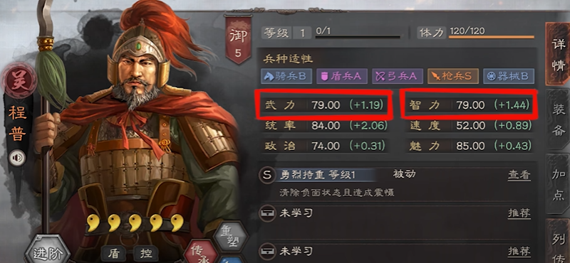 三国志战略版程普援助甲怎么带