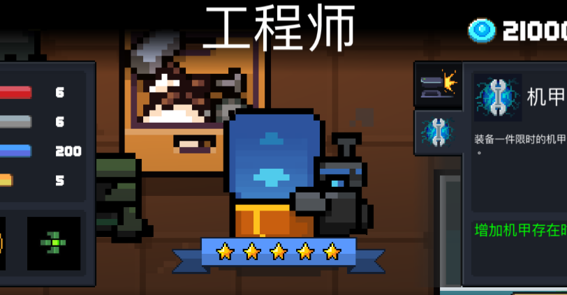 元气骑士谁最好用