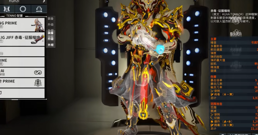 星际战甲大范围清怪武器推荐什么