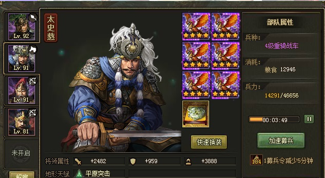 攻城掠地120带什么武将