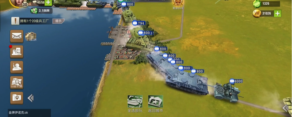 二战风云如何组建军团部队