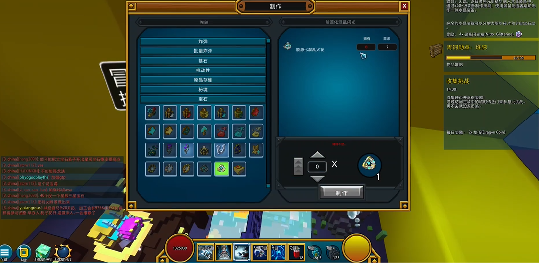 宝藏世界秘境工作台怎么合成的 宝藏世界秘境工作台怎么合成的