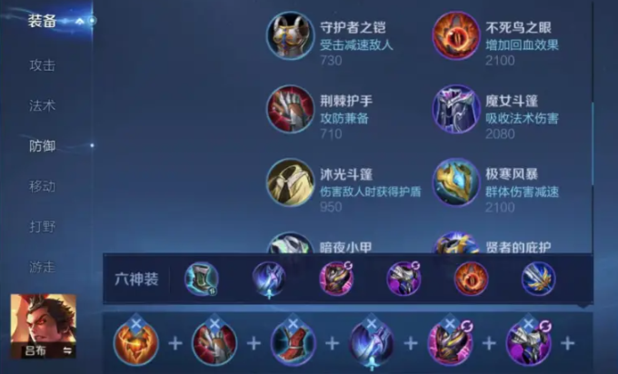 王者荣耀边路吕布怎么出装顺序