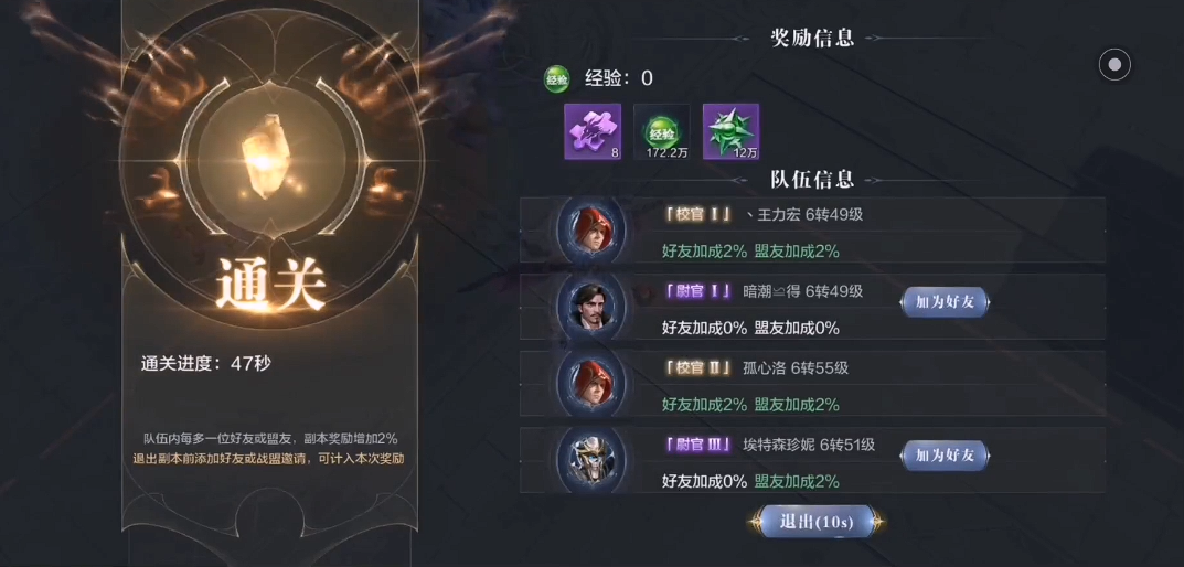 全民奇迹2狼魂第九层怎么过 全民奇迹2狼魂第九层怎么过