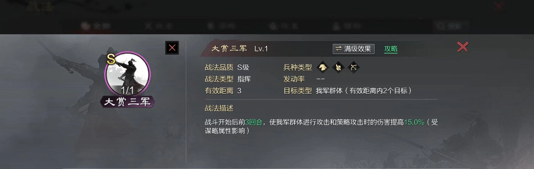 率土之滨神兵天降怎么拆 率土之滨神兵天降怎么拆