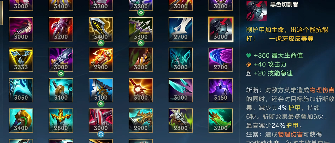 英雄联盟手游锐雯先出什么装备