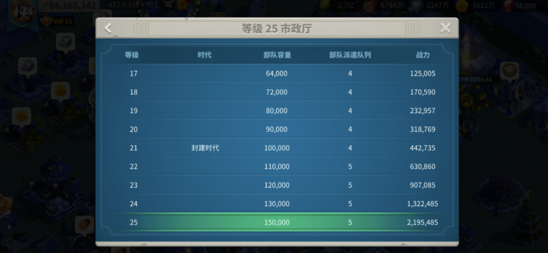 万国觉醒怎么带更多的兵