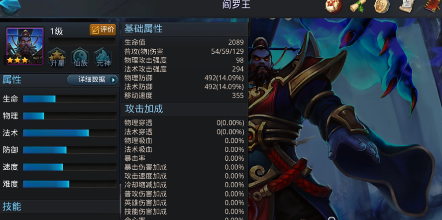 乱斗西游阎罗王怎么过