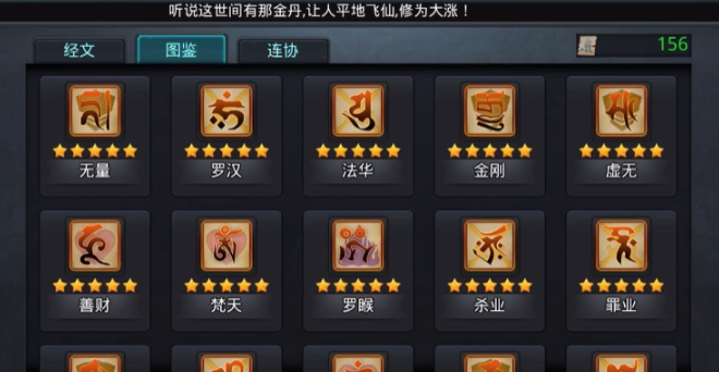 乱斗西游封神路174怎么过 乱斗西游封神路174怎么过