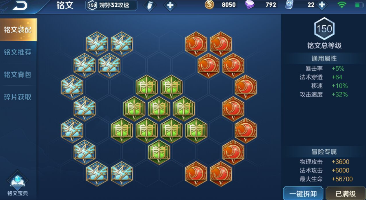 王者荣耀出装搭配师技能有什么