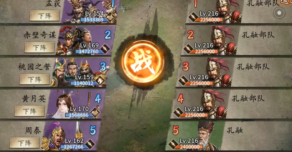 攻城掠地216级副本怎么过