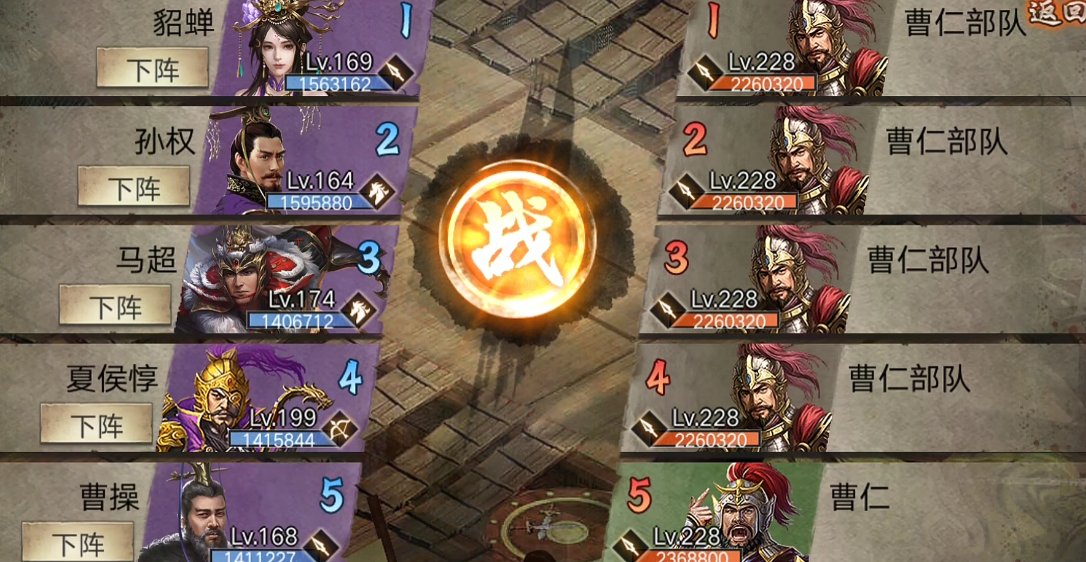 攻城掠地曹仁如何打败