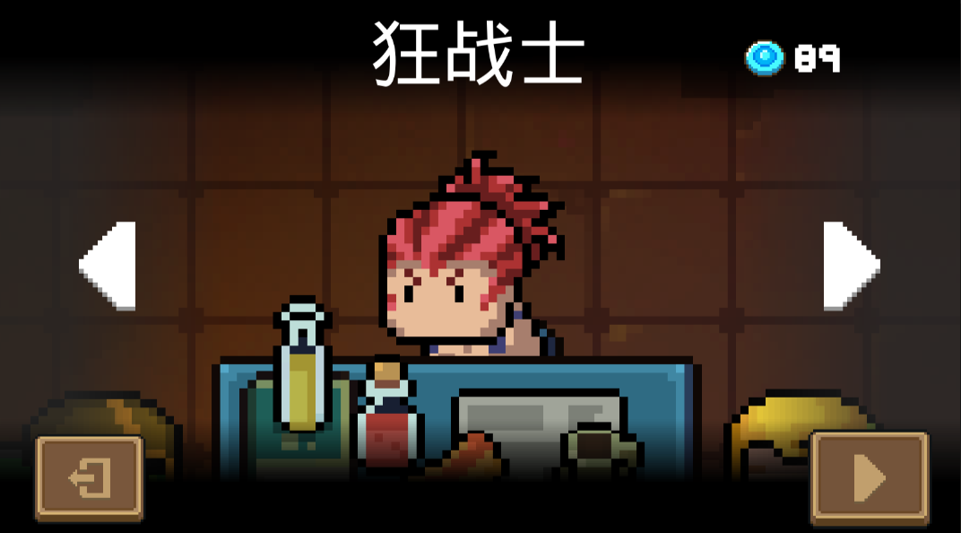 元气骑士谁最好用