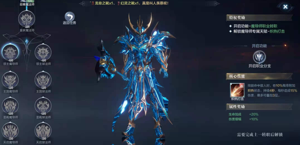 全民奇迹2冰法技能学习哪些